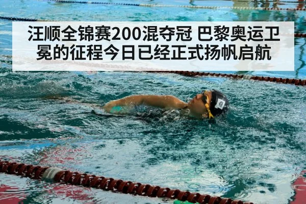 swimmer training pool