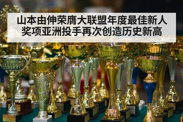 trophy award ceremony
